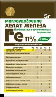 Хелат Железа, 5 гр